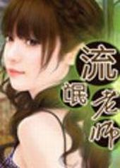 流氓老板与心机女吻戏