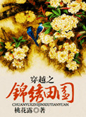 穿越锦衣卫签到系统